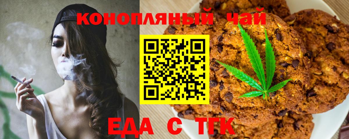 Прохладный  Canna-Cookies марихуана  Вход с VPN 