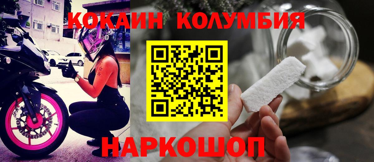 Кокаин Fish Scale Прохладный