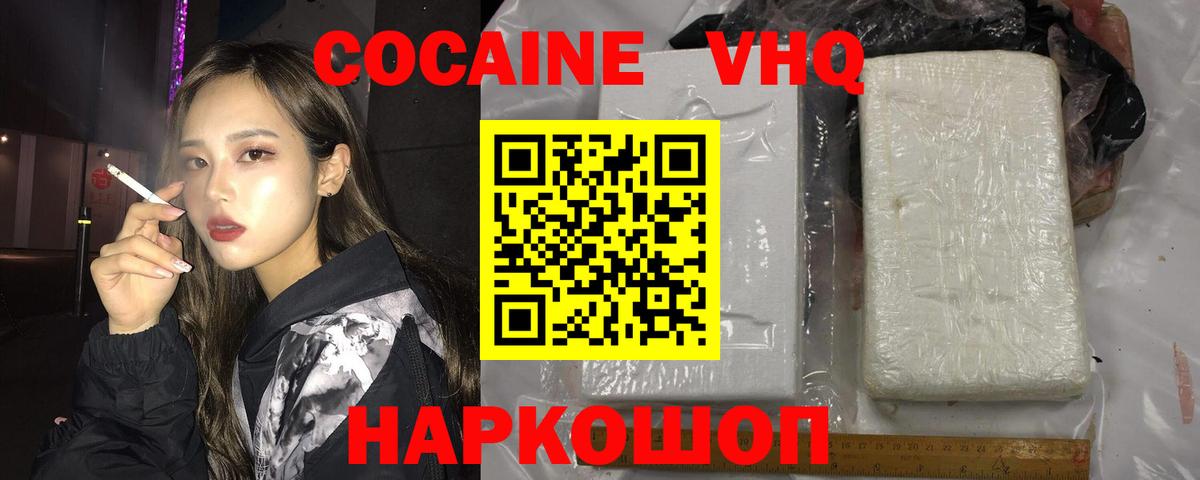 Прохладный  Cocaine FishScale  Вход с VPN  COCAIN Fish Scale 