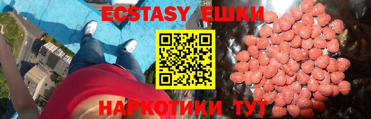 Прохладный  ЭКСТАЗИ Philipp Plein  Ecstasy таблы  Вход с VPN 