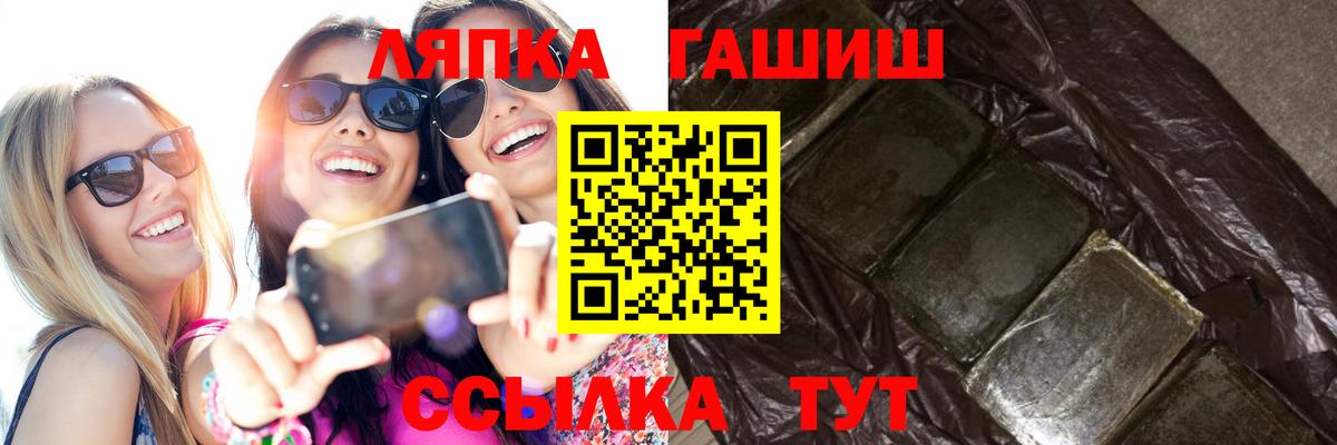 ГАШИШ VHQ  ГАШ Cannabis  Прохладный  Гашиш  Вход с VPN 