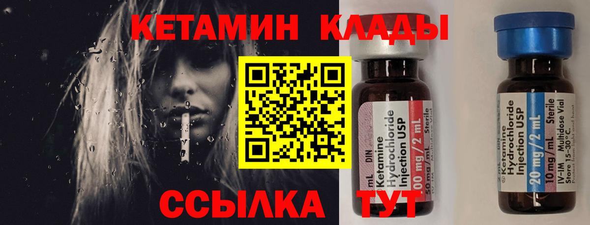 Кетамин VHQ Прохладный