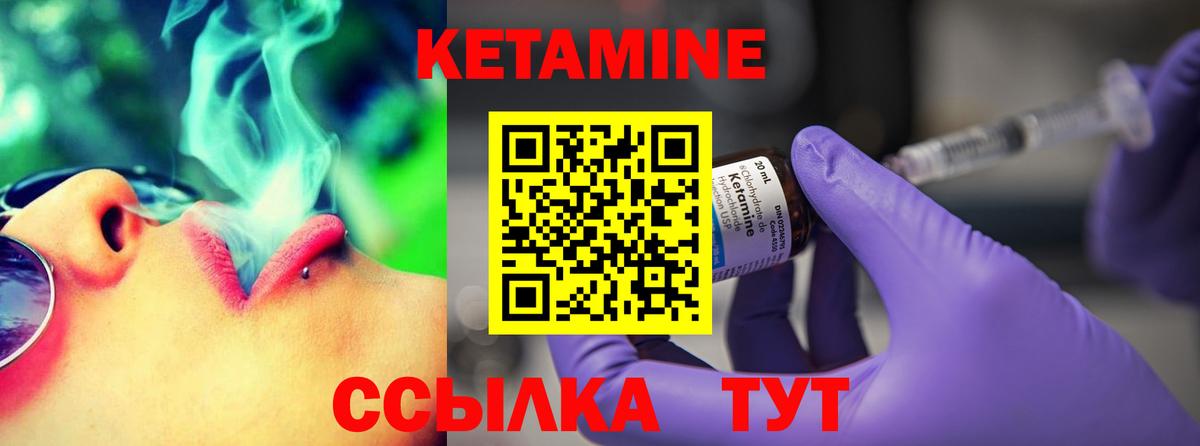 Кетамин ketamine  Вход с VPN  Прохладный 