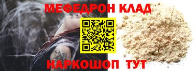 мяу мяу кристалл Северобайкальск