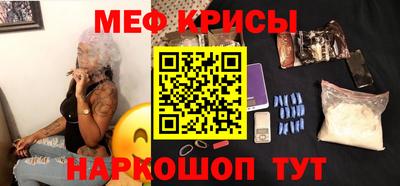 мяу мяу кристалл Северобайкальск