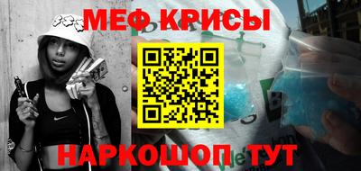 мяу мяу кристалл Северобайкальск