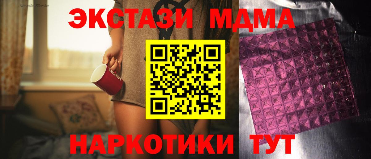 MDMA crystal Прохладный