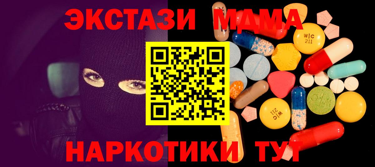 MDMA  МДМА Molly  Вход с VPN  Прохладный  МДМА молли 