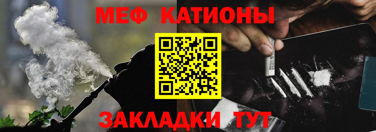 МЕФ  Мефедрон мука  Мефедрон VHQ  Вход с VPN  Прохладный  МЕФ 