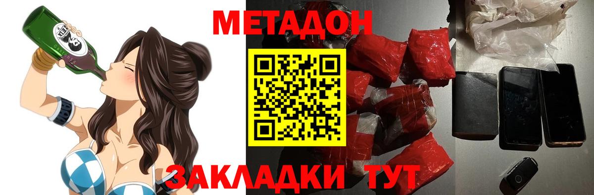 Метадон methadone Прохладный