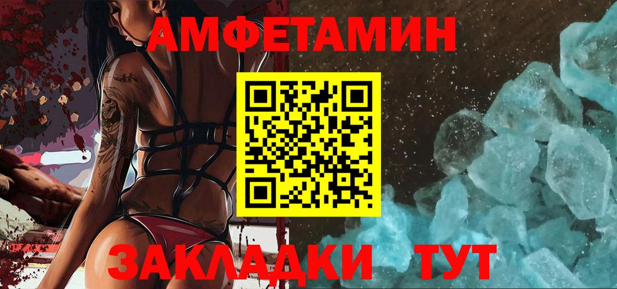 Первитин Methamphetamine Прохладный