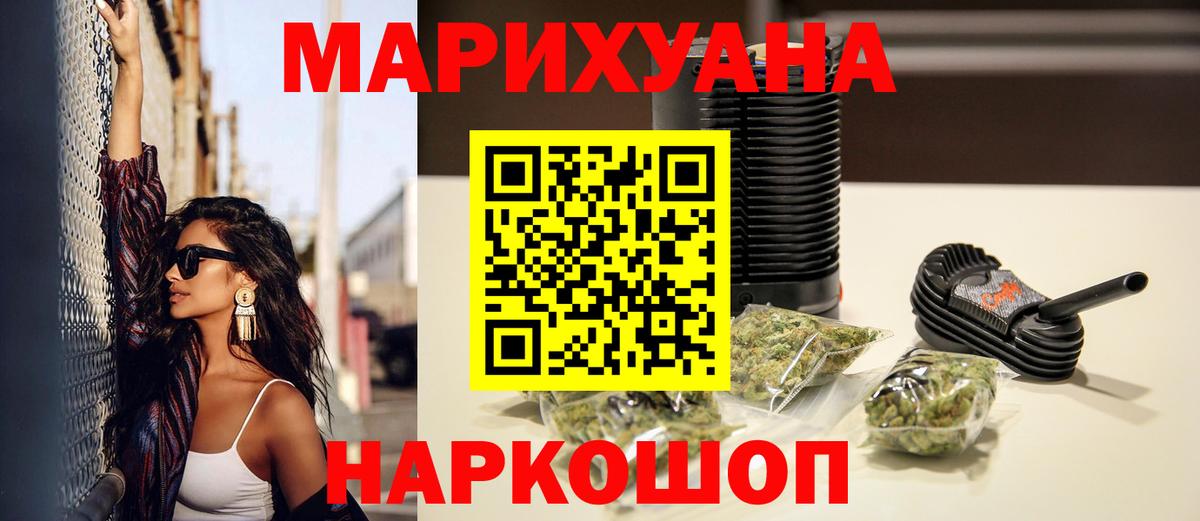 Марихуана SATIVA & INDICA Прохладный